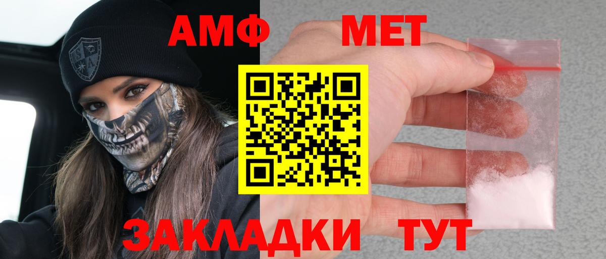 Amphetamine Premium  Амфетамин  Бийск 