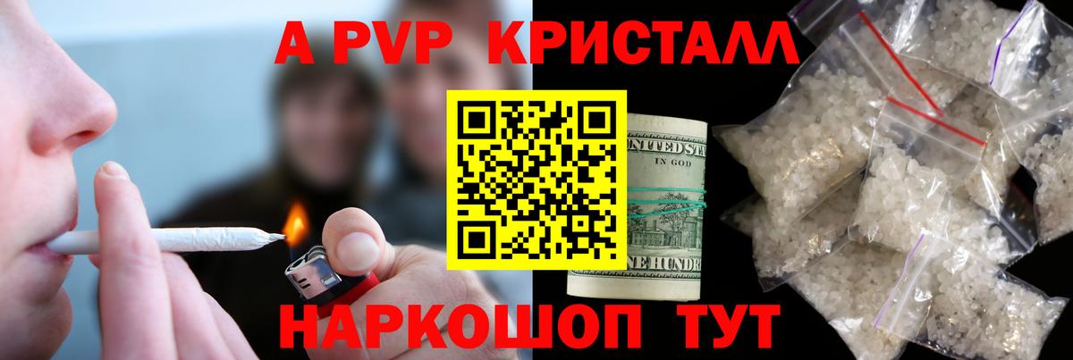 закладка  Alfa_PVP мука  Alpha PVP VHQ  Вход с VPN  Alpha-PVP кристаллы  Бийск 