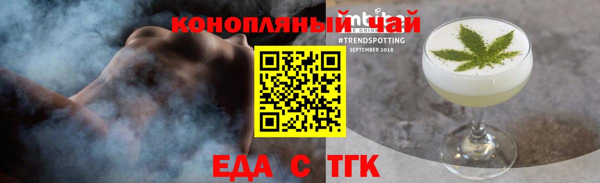 Cannafood конопля Бийск