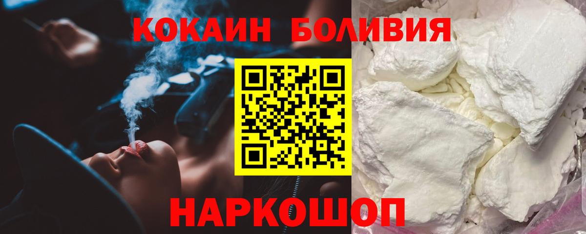 Бийск  Кокаин Перу  Вход с VPN  COCAIN  КОКАИН 99% 