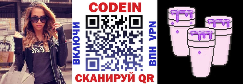 Codein Purple Drank  продажа наркотиков  Бийск 