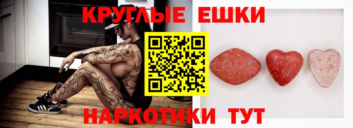 ЭКСТАЗИ XTC  Ecstasy  Экстази mix  Бийск  Вход с VPN 