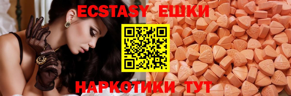 ЭКСТАЗИ Cube Бийск