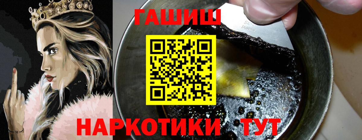 Гашиш Cannabis  ГАШИШ Cannabis  ГАШ  Бийск 