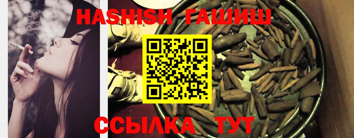 ГАШИШ гарик  что такое   ГАШ hashish  Бийск  Вход с VPN 
