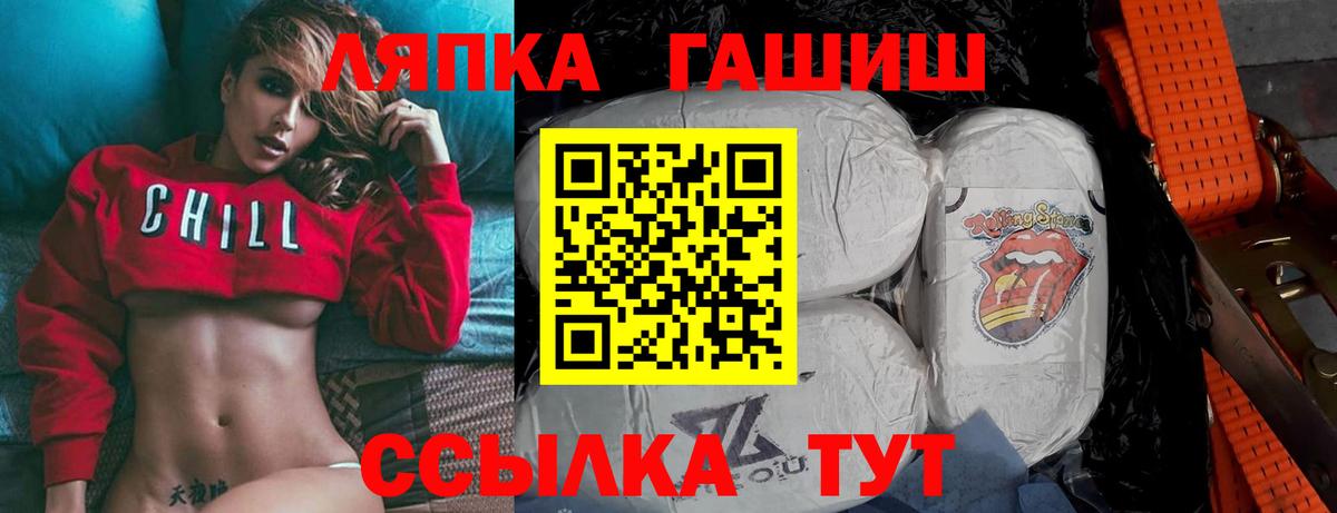 ГАШ VHQ Бийск