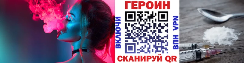 ГЕРОИН Heroin  Бийск 