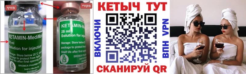 Кетамин VHQ  Бийск 