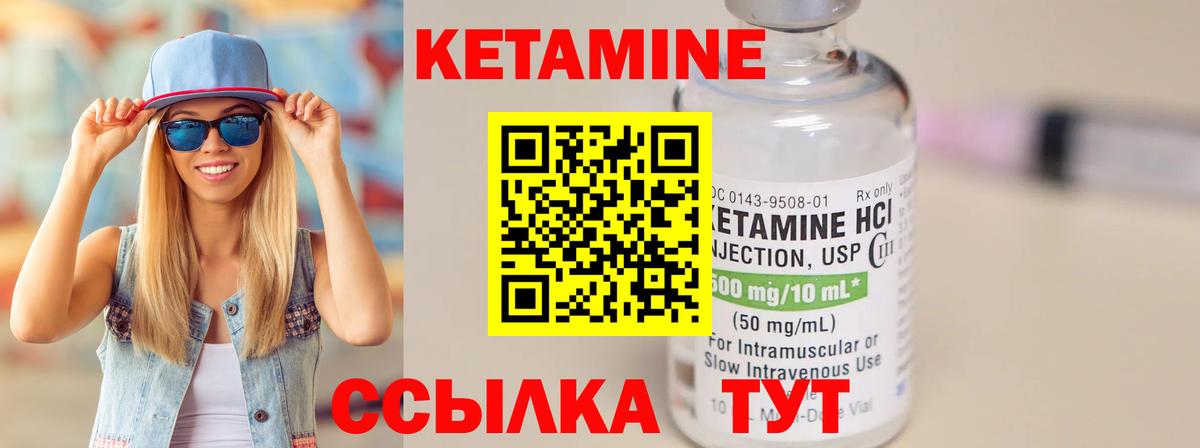 Кетамин VHQ  Кетамин VHQ  Вход с VPN  Бийск 