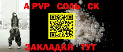 ALPHA PVP Канаш