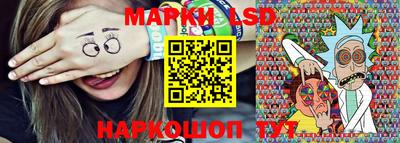 марки lsd Абинск