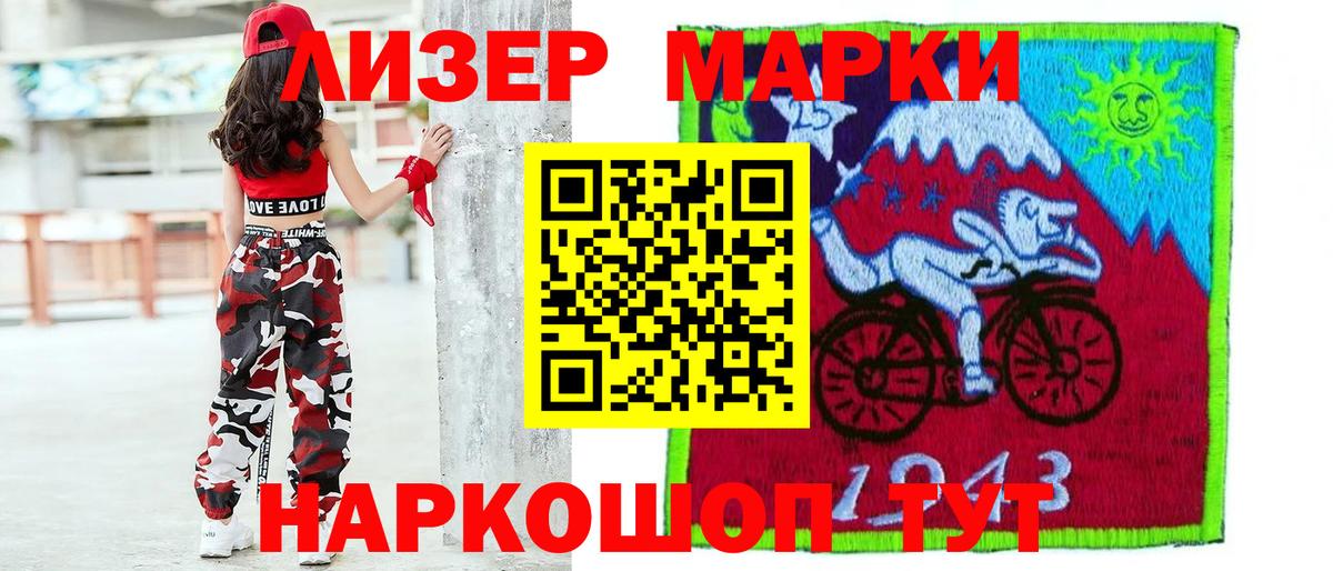LSD-25 экстази кислота Бийск