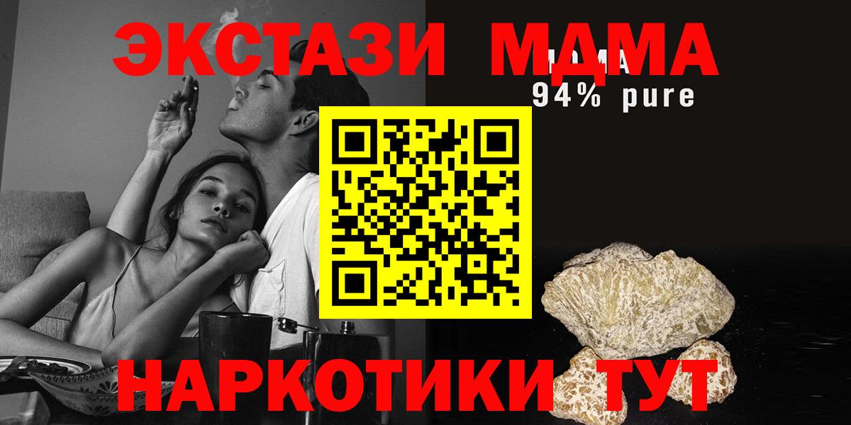 Мефедрон Бийск