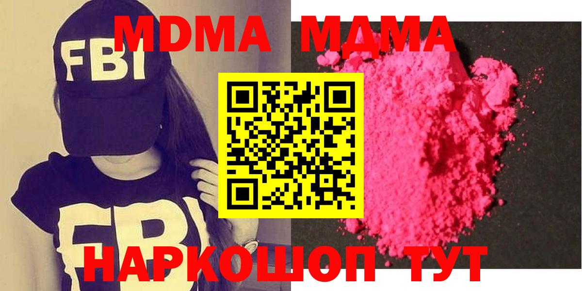 MDMA Molly Бийск