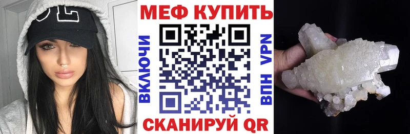 Мефедрон 4 MMC  Бийск 