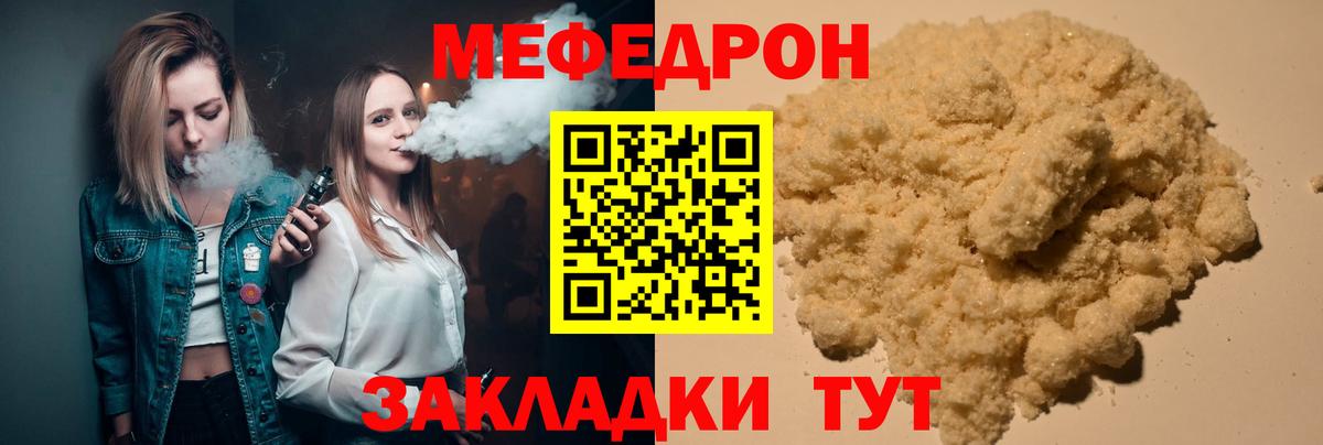 МЕФ  Бийск