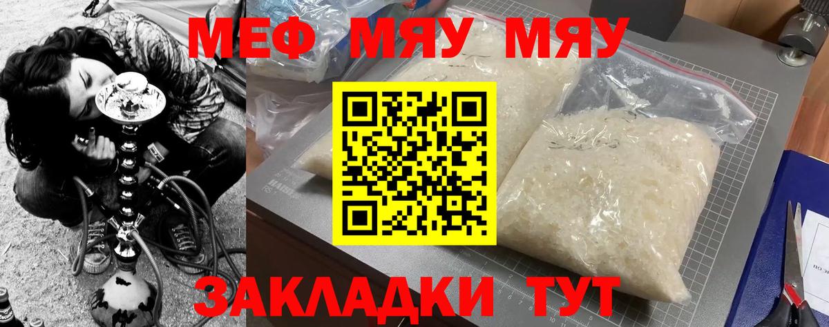 Меф mephedrone  МЕФ  Бийск  Меф 4 MMC  Вход с VPN 