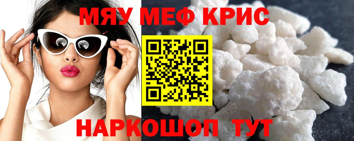 Продажа наркотиков  Гашиш  МЕФ  COCAIN  Мефедрон   ГАШ  Вход с VPN  Бийск  МАРИХУАНА 