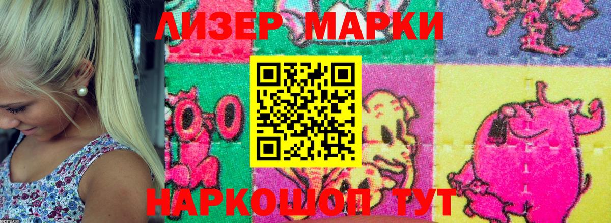 Бийск  Марки NBOMe 1,5мг  Вход с VPN 