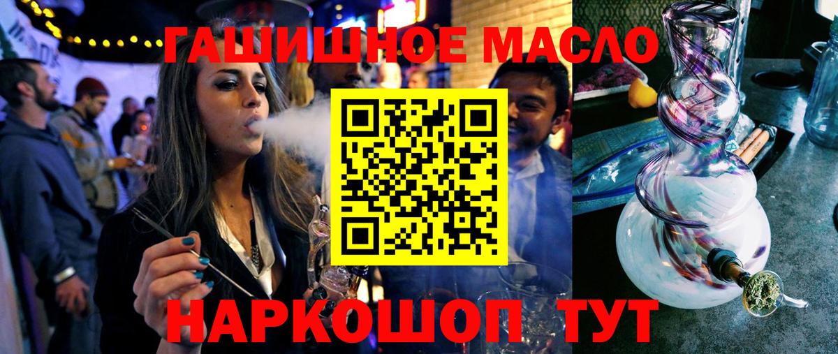 ТГК жижа  Бийск 