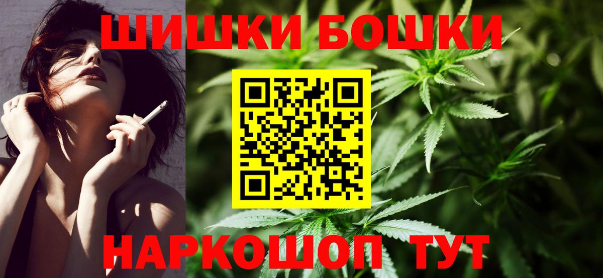 Шишки марихуана конопля  Марихуана White Widow  Конопля THC 21%  Бийск 