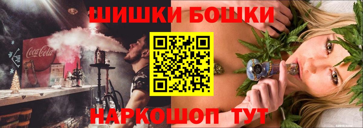 Марихуана конопля Бийск
